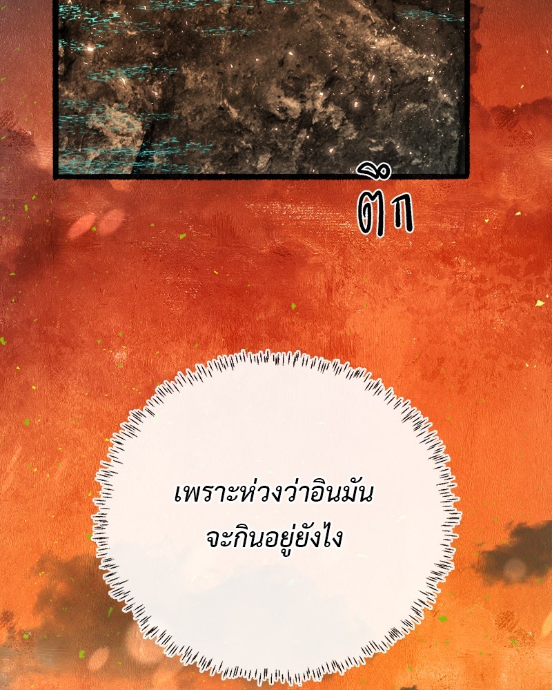 คุณผีได้โปรดไปที่ชอบที่ชอบ - หน้า 92