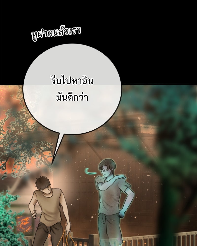 คุณผีได้โปรดไปที่ชอบที่ชอบ - หน้า 12