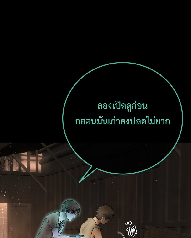 คุณผีได้โปรดไปที่ชอบที่ชอบ - หน้า 39