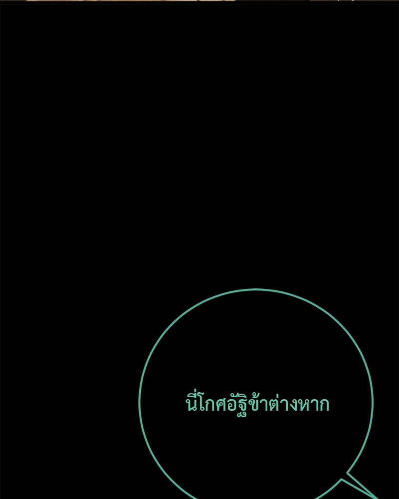 คุณผีได้โปรดไปที่ชอบที่ชอบ - หน้า 5
