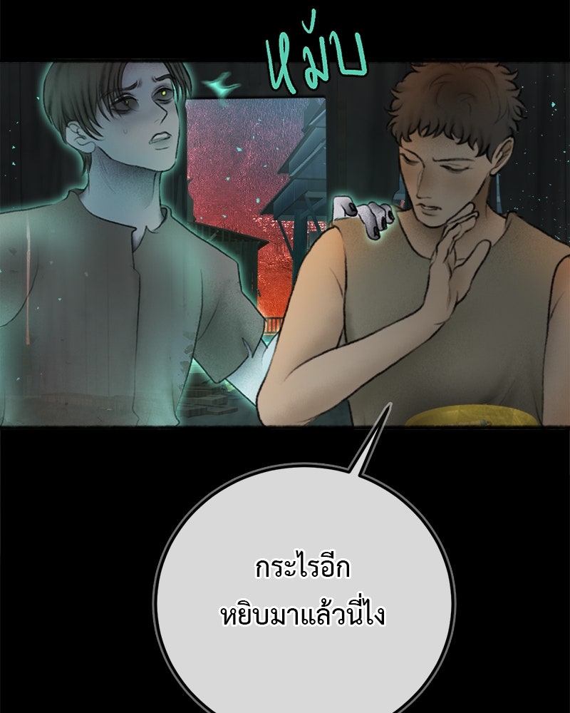 คุณผีได้โปรดไปที่ชอบที่ชอบ - หน้า 71