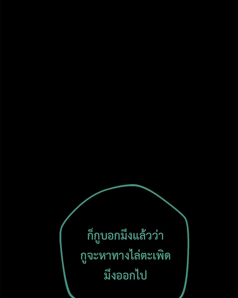 คุณผีได้โปรดไปที่ชอบที่ชอบ - หน้า 22