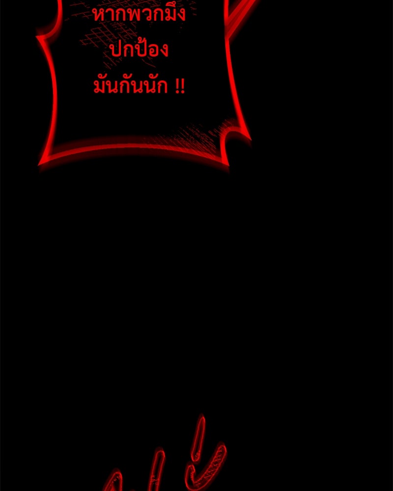คุณผีได้โปรดไปที่ชอบที่ชอบ - หน้า 68