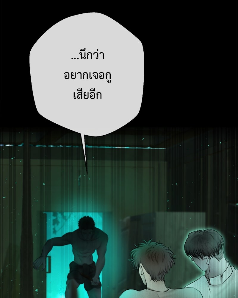 คุณผีได้โปรดไปที่ชอบที่ชอบ - หน้า 80