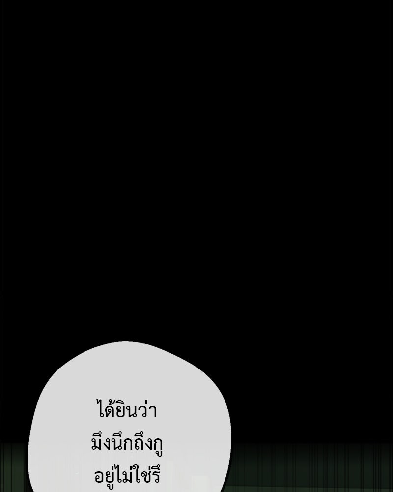 คุณผีได้โปรดไปที่ชอบที่ชอบ - หน้า 82
