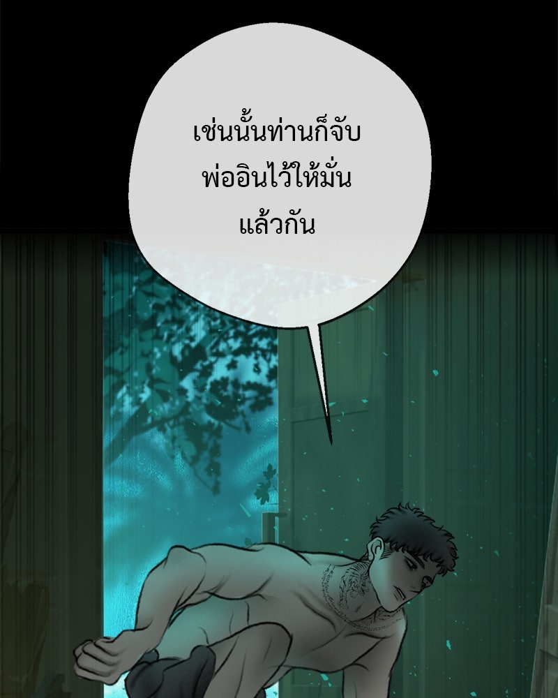 คุณผีได้โปรดไปที่ชอบที่ชอบ - หน้า 89