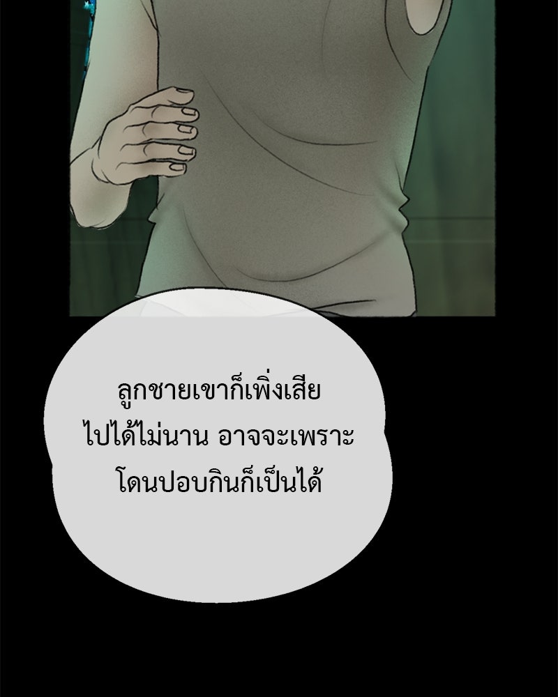 คุณผีได้โปรดไปที่ชอบที่ชอบ - หน้า 116