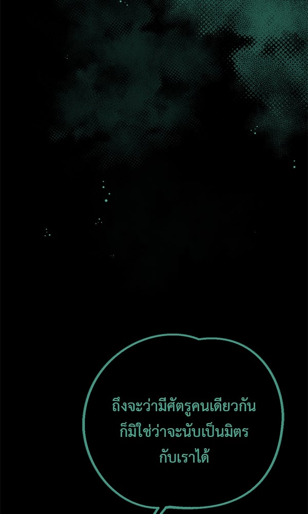 คุณผีได้โปรดไปที่ชอบที่ชอบ - หน้า 22