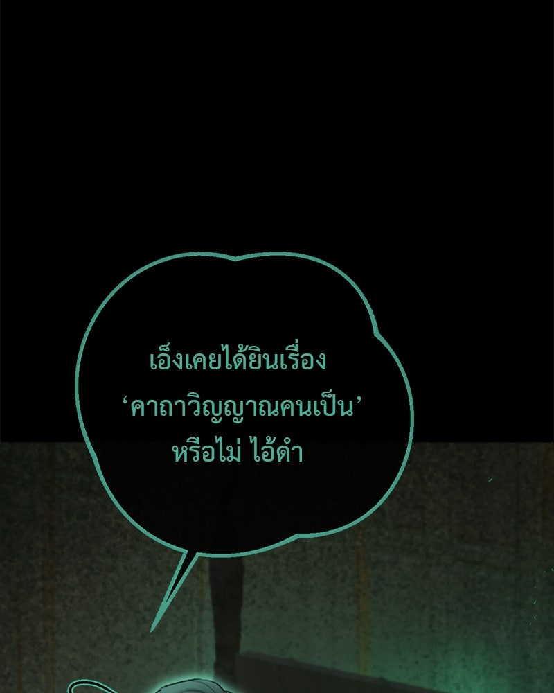 คุณผีได้โปรดไปที่ชอบที่ชอบ - หน้า 28