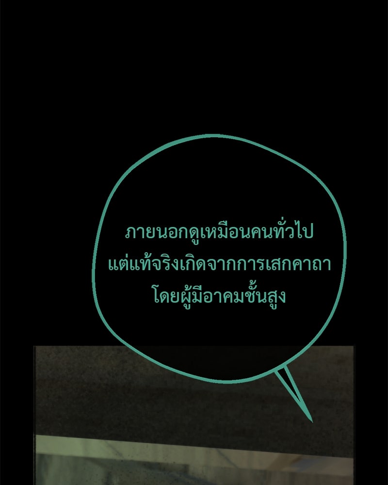 คุณผีได้โปรดไปที่ชอบที่ชอบ - หน้า 30