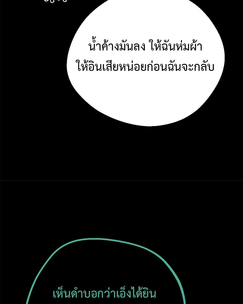 คุณผีได้โปรดไปที่ชอบที่ชอบ - หน้า 41