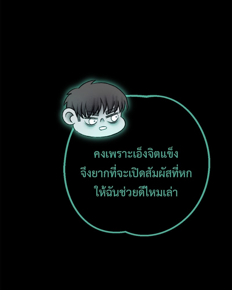 คุณผีได้โปรดไปที่ชอบที่ชอบ - หน้า 44