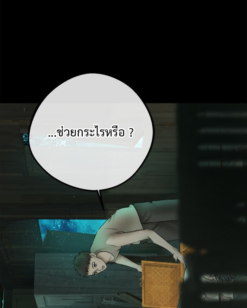 คุณผีได้โปรดไปที่ชอบที่ชอบ - หน้า 45