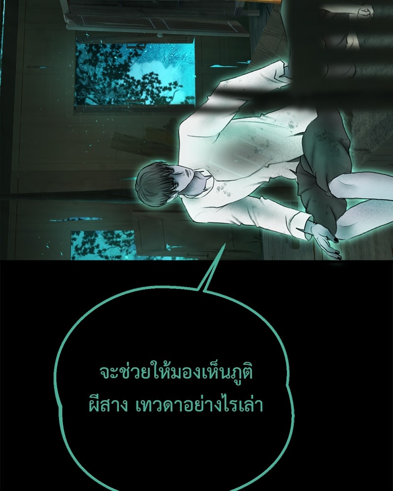 คุณผีได้โปรดไปที่ชอบที่ชอบ - หน้า 46