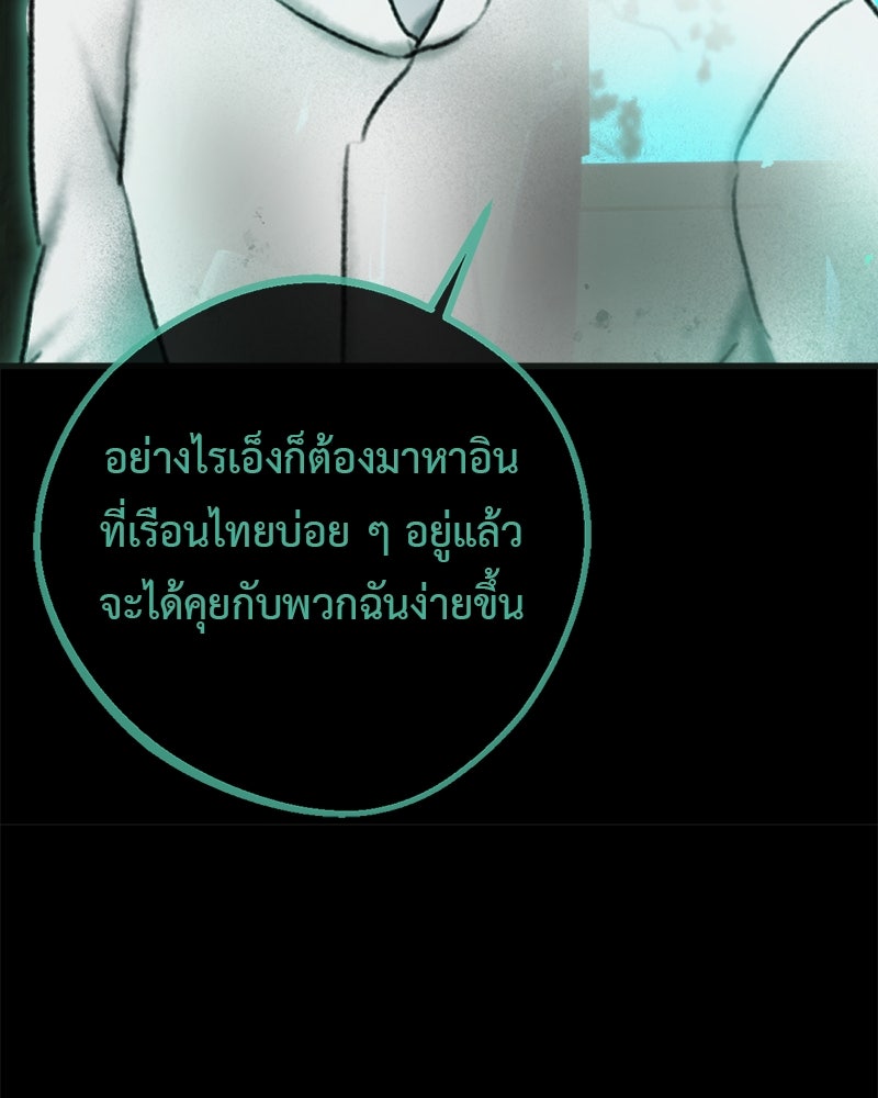 คุณผีได้โปรดไปที่ชอบที่ชอบ - หน้า 51