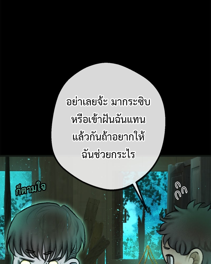 คุณผีได้โปรดไปที่ชอบที่ชอบ - หน้า 52