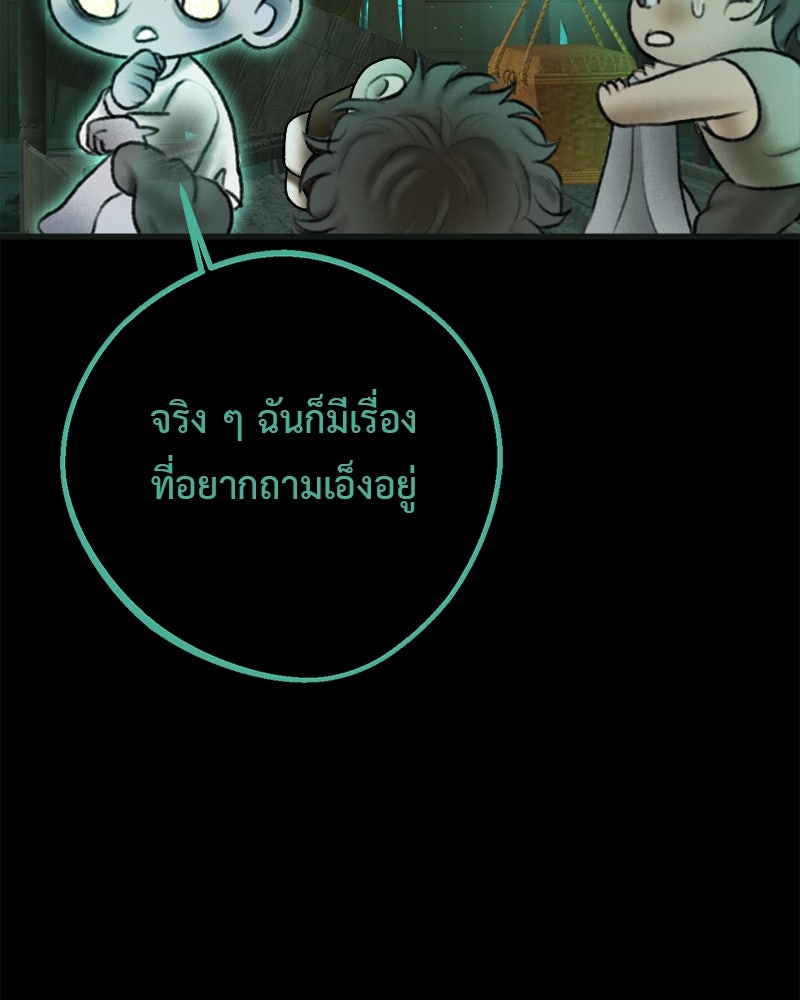 คุณผีได้โปรดไปที่ชอบที่ชอบ - หน้า 53