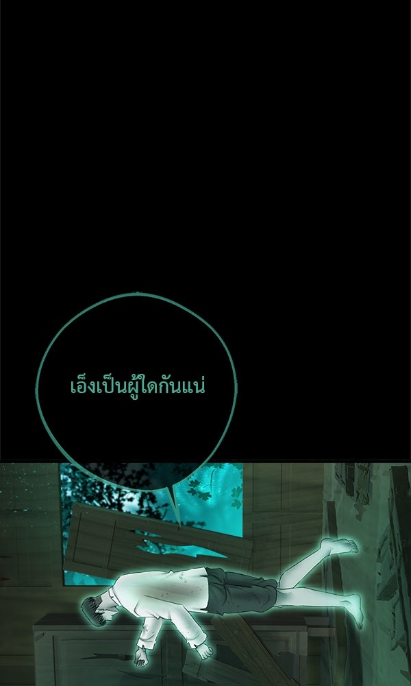 คุณผีได้โปรดไปที่ชอบที่ชอบ - หน้า 6