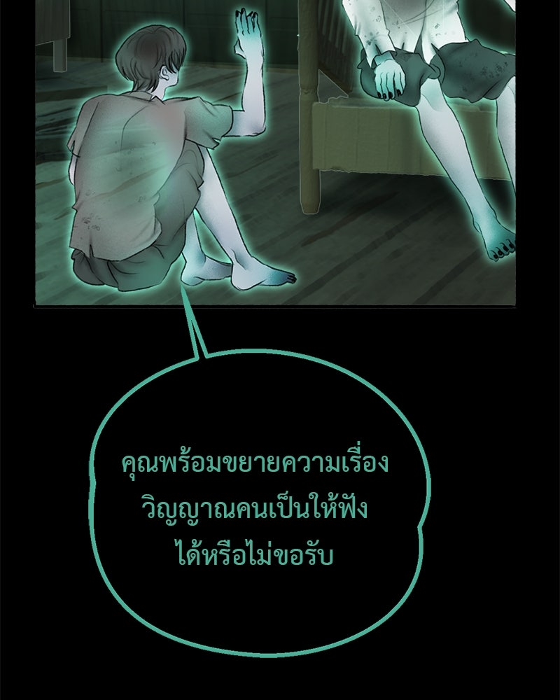 คุณผีได้โปรดไปที่ชอบที่ชอบ - หน้า 63