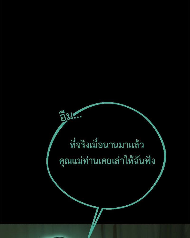 คุณผีได้โปรดไปที่ชอบที่ชอบ - หน้า 64