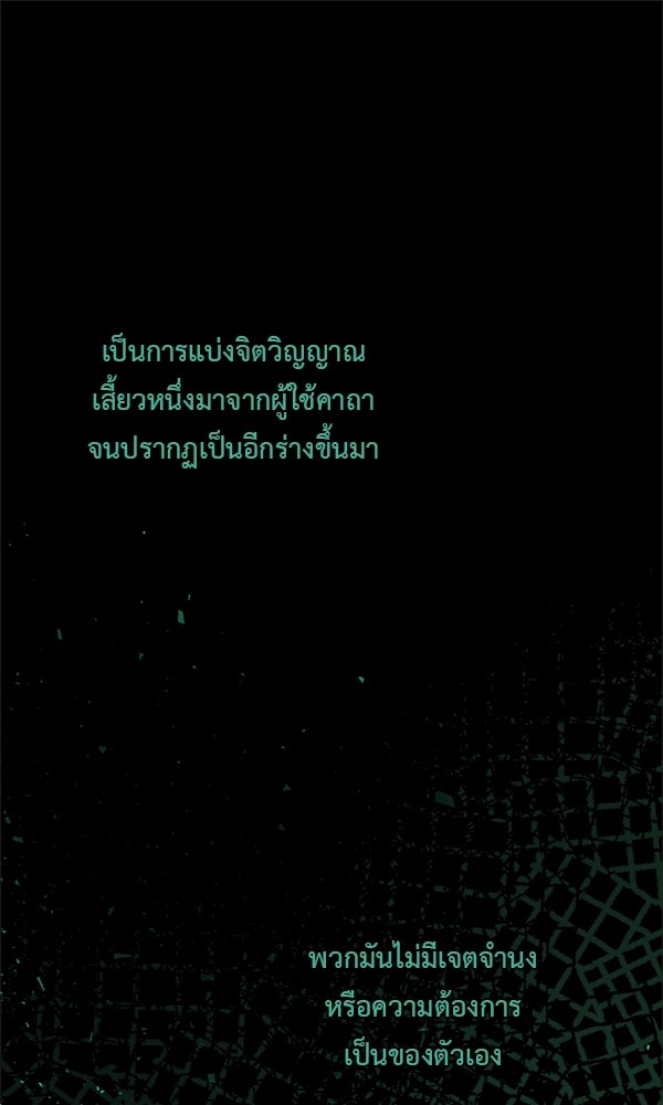 คุณผีได้โปรดไปที่ชอบที่ชอบ - หน้า 67
