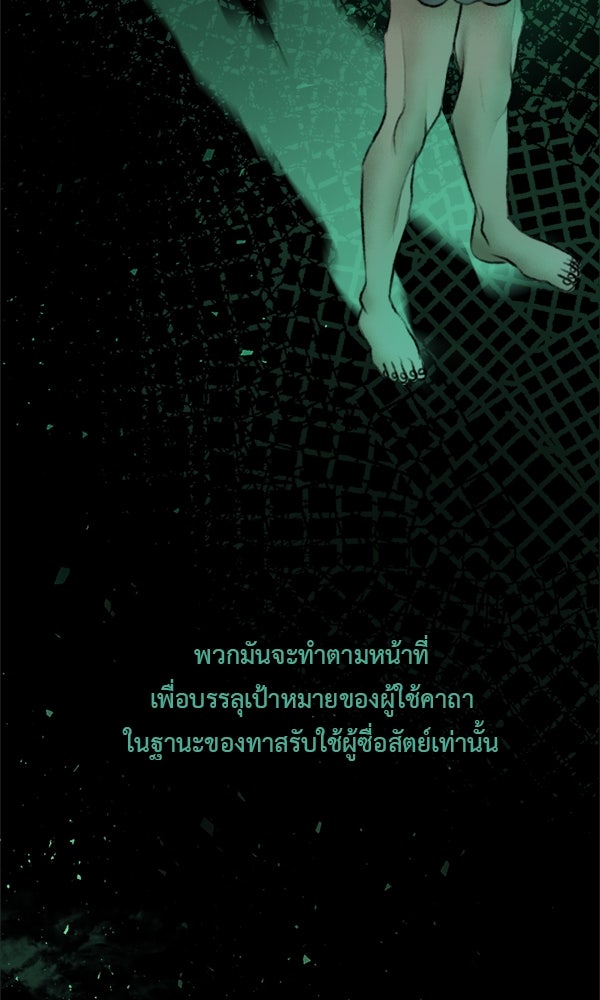 คุณผีได้โปรดไปที่ชอบที่ชอบ - หน้า 69