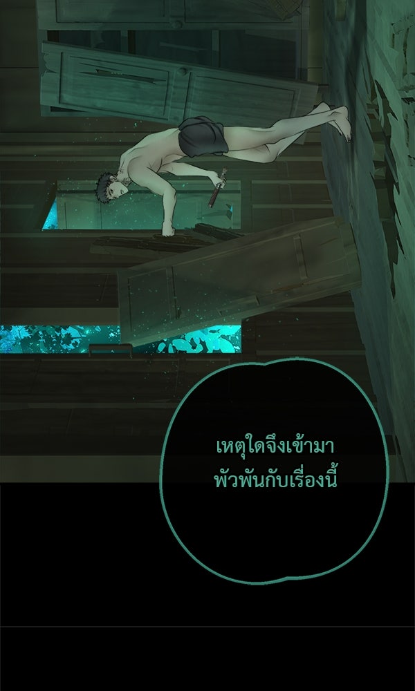 คุณผีได้โปรดไปที่ชอบที่ชอบ - หน้า 7