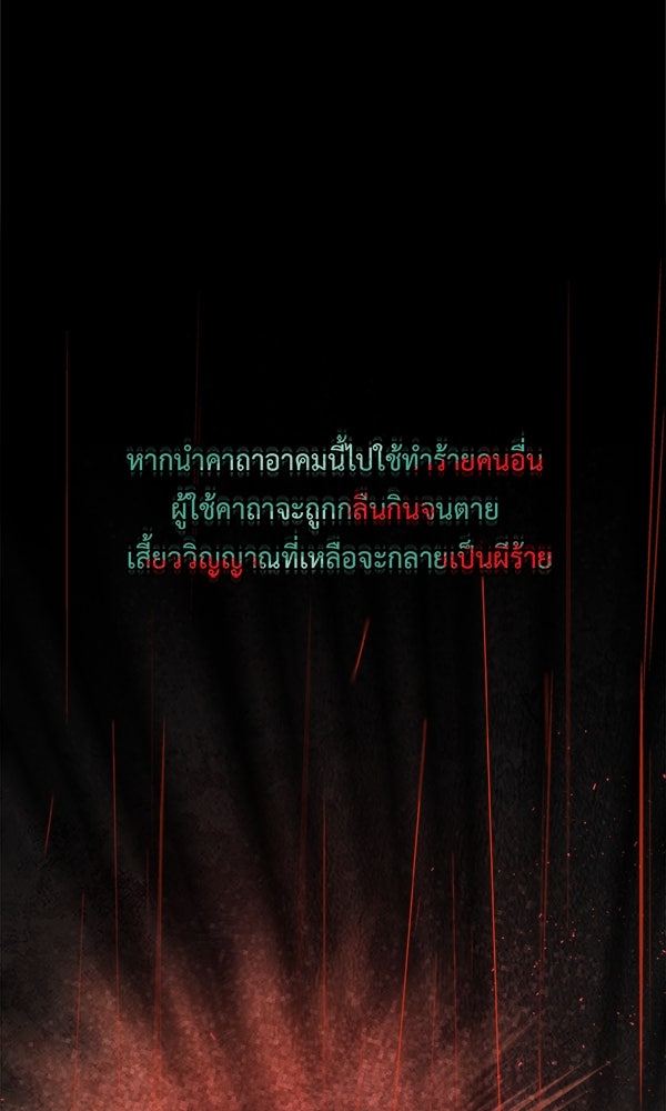 คุณผีได้โปรดไปที่ชอบที่ชอบ - หน้า 72