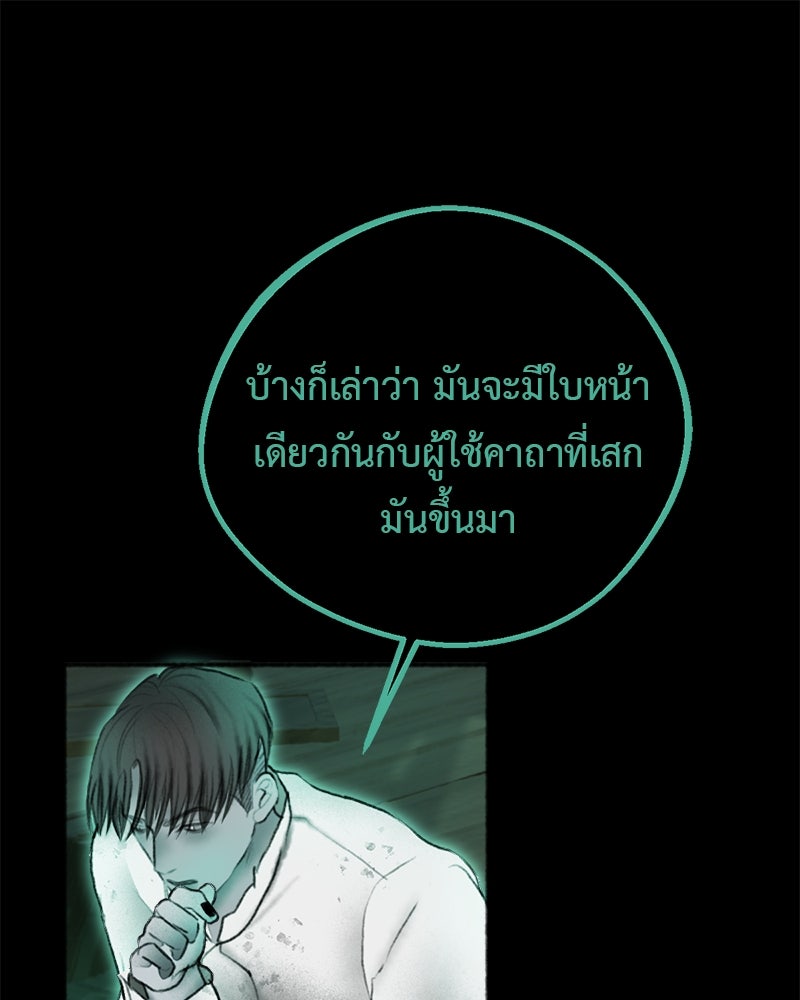 คุณผีได้โปรดไปที่ชอบที่ชอบ - หน้า 76