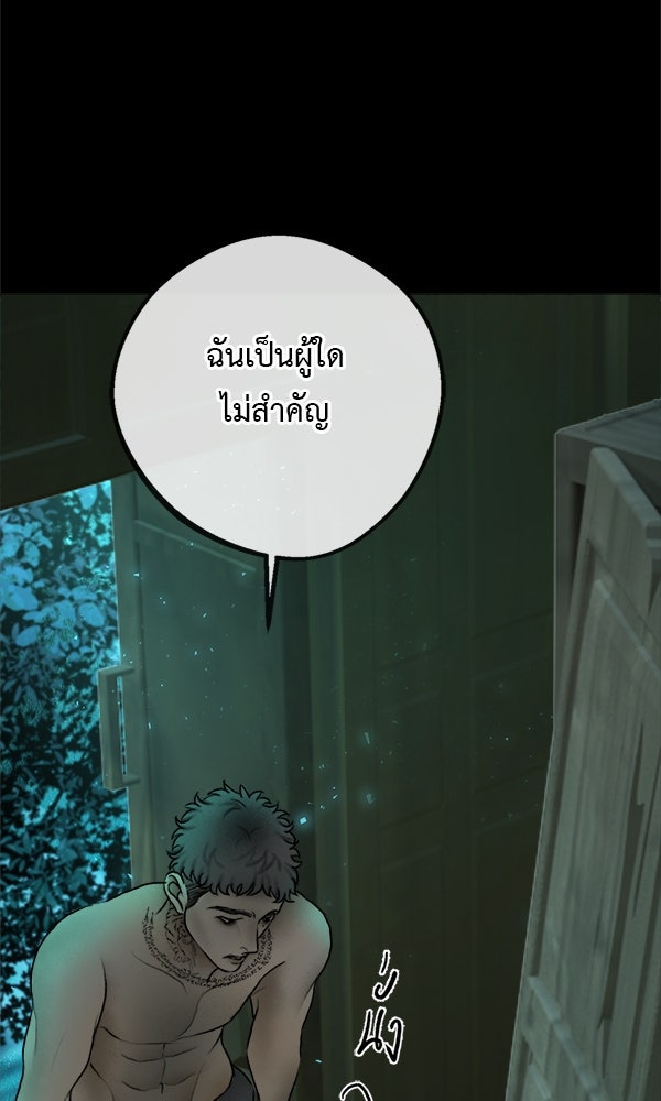 คุณผีได้โปรดไปที่ชอบที่ชอบ - หน้า 8