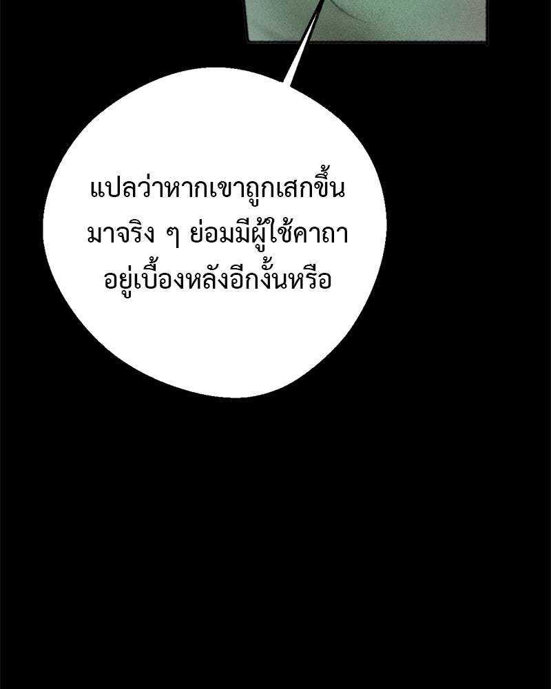 คุณผีได้โปรดไปที่ชอบที่ชอบ - หน้า 80