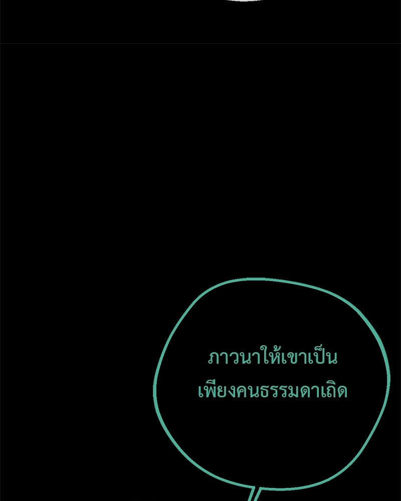คุณผีได้โปรดไปที่ชอบที่ชอบ - หน้า 83