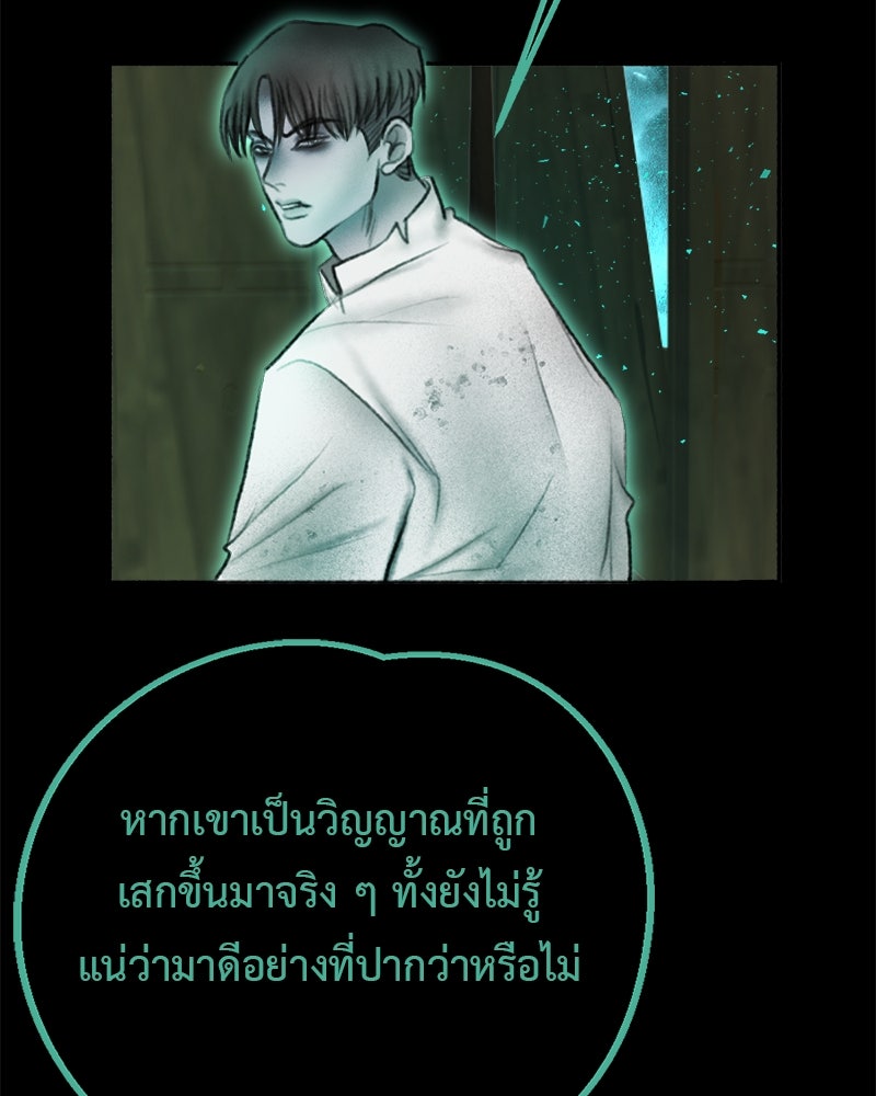 คุณผีได้โปรดไปที่ชอบที่ชอบ - หน้า 84