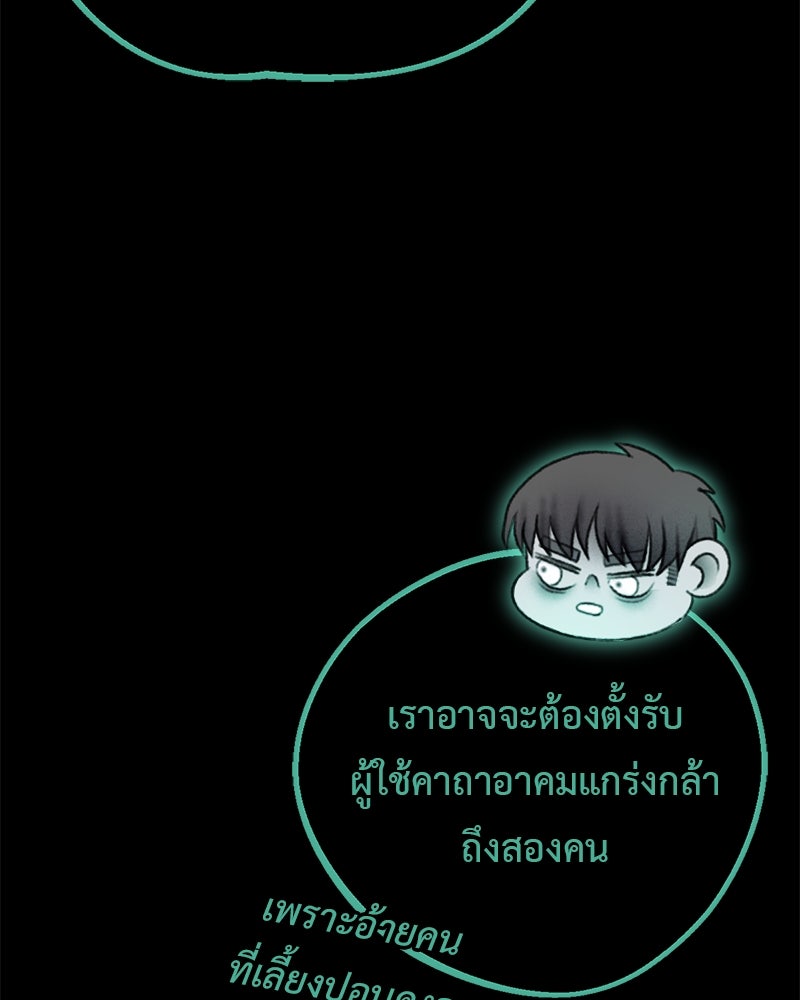 คุณผีได้โปรดไปที่ชอบที่ชอบ - หน้า 85