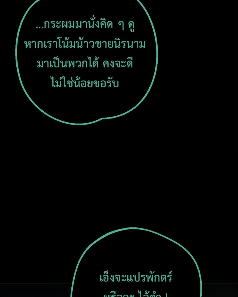 คุณผีได้โปรดไปที่ชอบที่ชอบ - หน้า 87