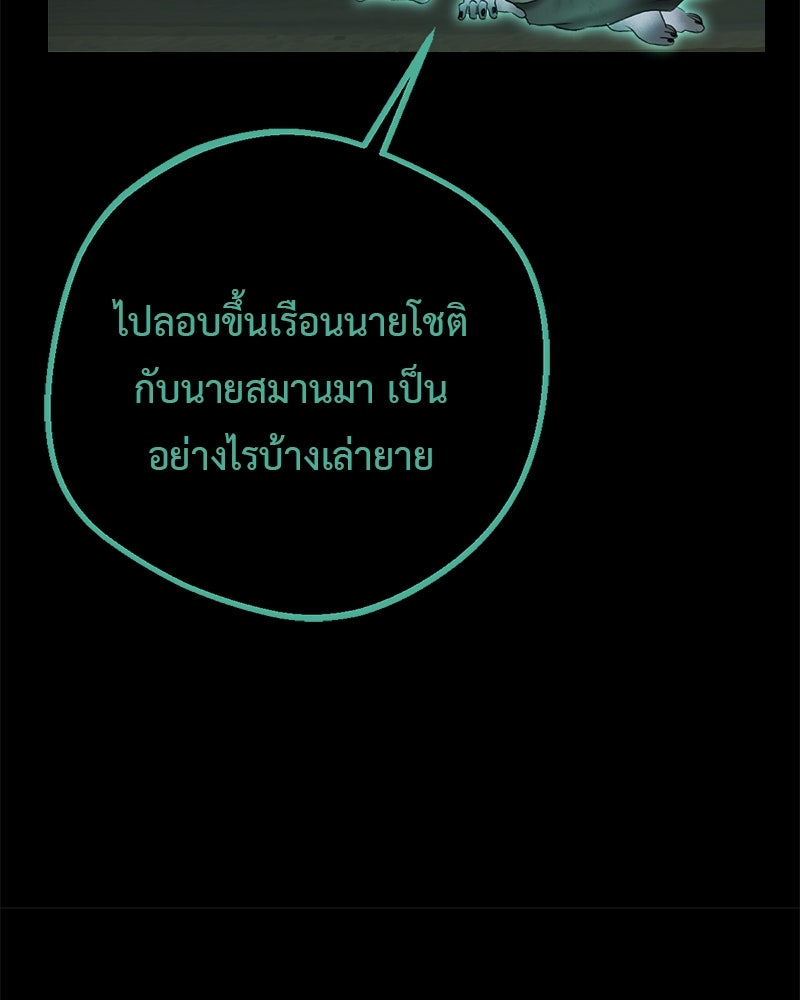 คุณผีได้โปรดไปที่ชอบที่ชอบ - หน้า 92