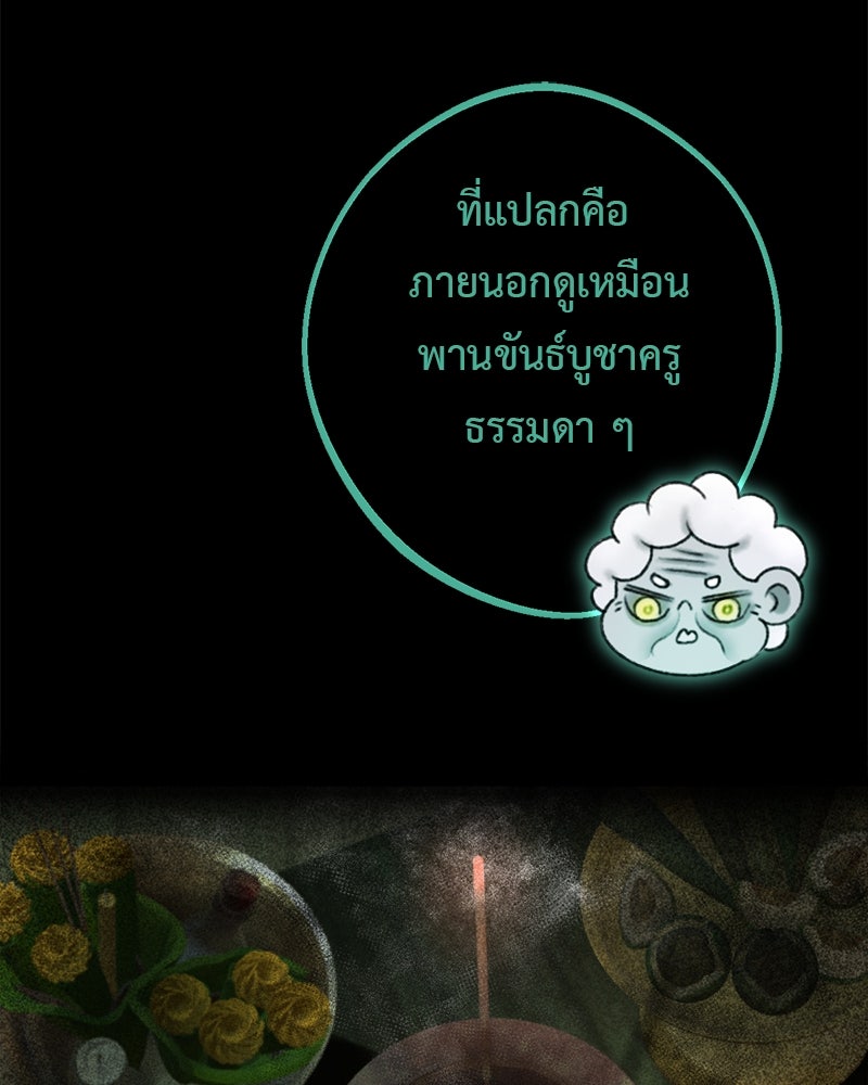 คุณผีได้โปรดไปที่ชอบที่ชอบ - หน้า 95