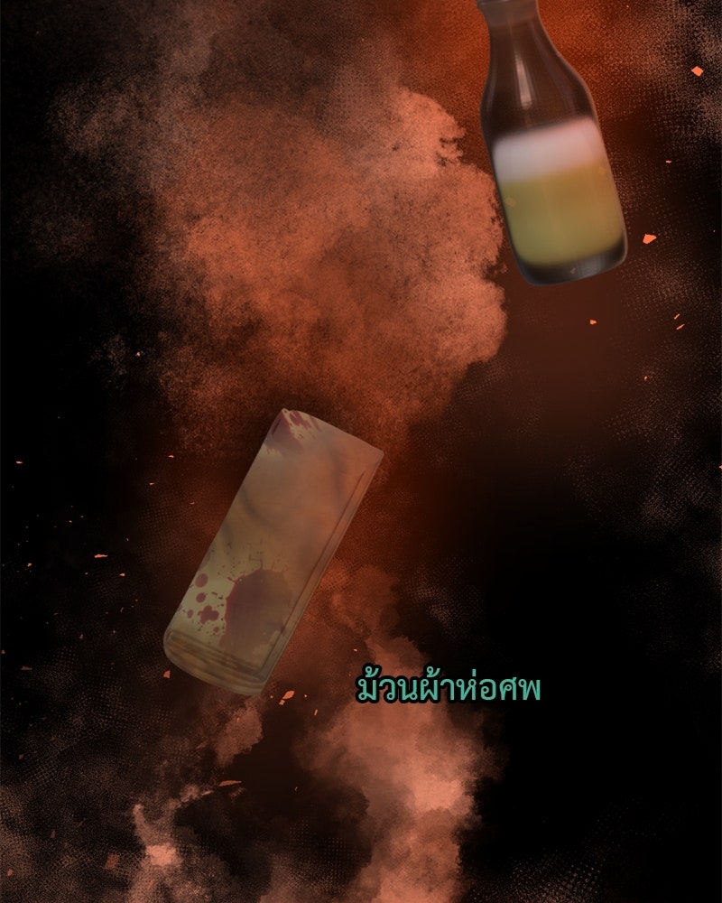 คุณผีได้โปรดไปที่ชอบที่ชอบ - หน้า 98