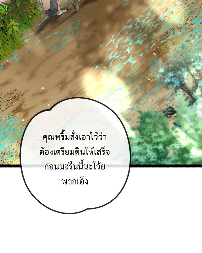 คุณผีได้โปรดไปที่ชอบที่ชอบ - หน้า 39