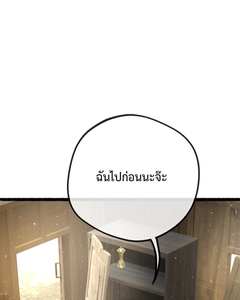 คุณผีได้โปรดไปที่ชอบที่ชอบ - หน้า 102