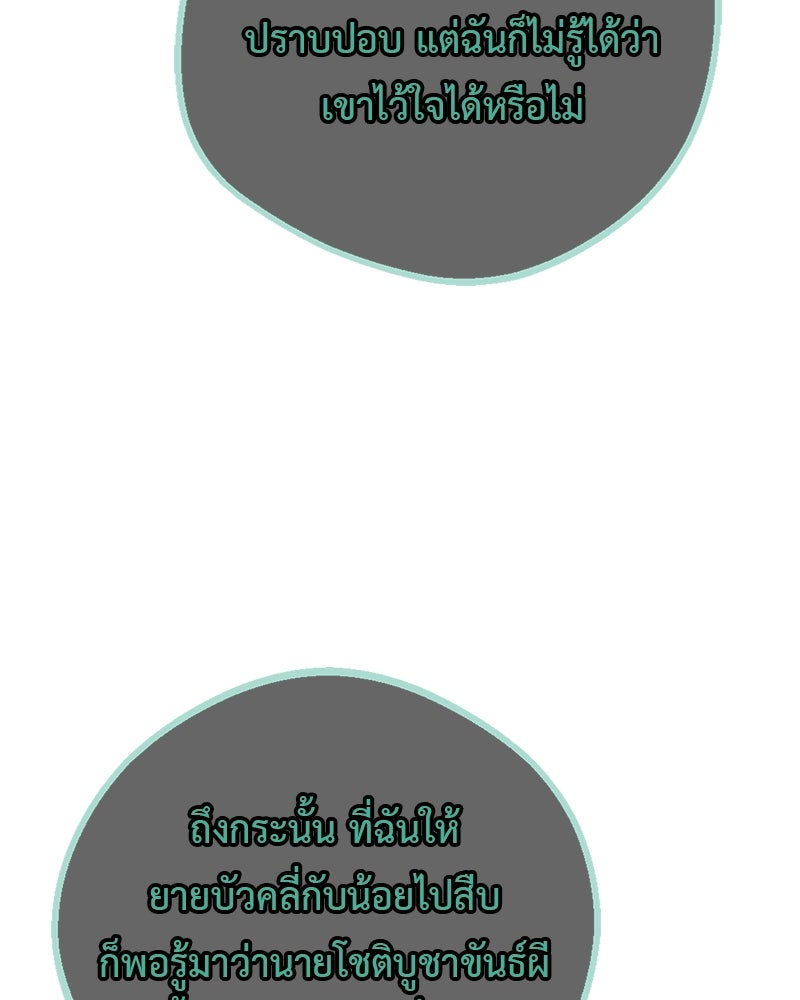คุณผีได้โปรดไปที่ชอบที่ชอบ - หน้า 29