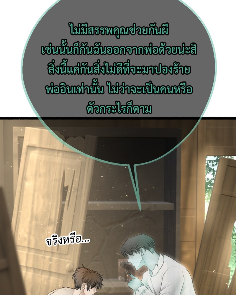 คุณผีได้โปรดไปที่ชอบที่ชอบ - หน้า 40