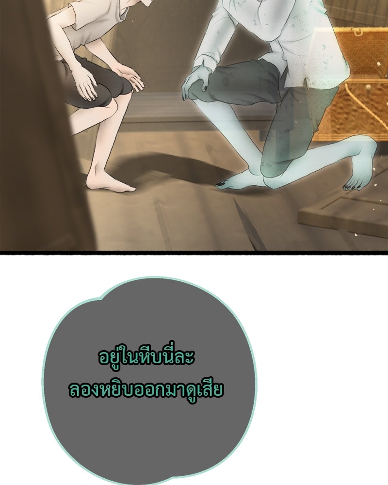 คุณผีได้โปรดไปที่ชอบที่ชอบ - หน้า 41