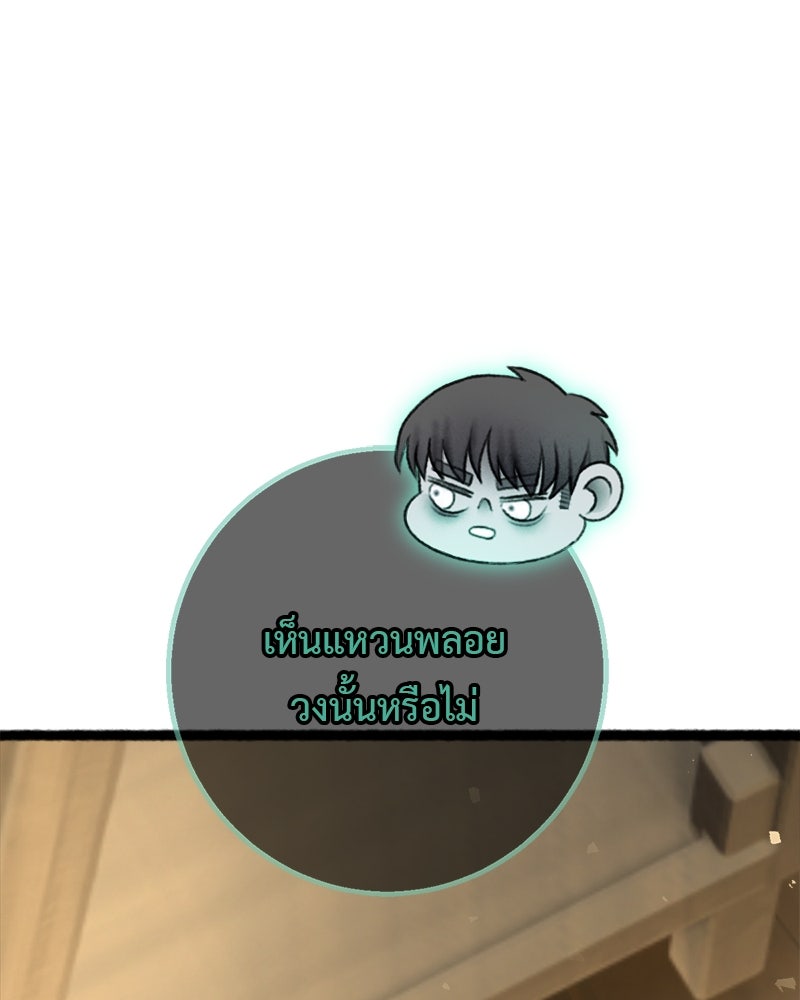 คุณผีได้โปรดไปที่ชอบที่ชอบ - หน้า 46