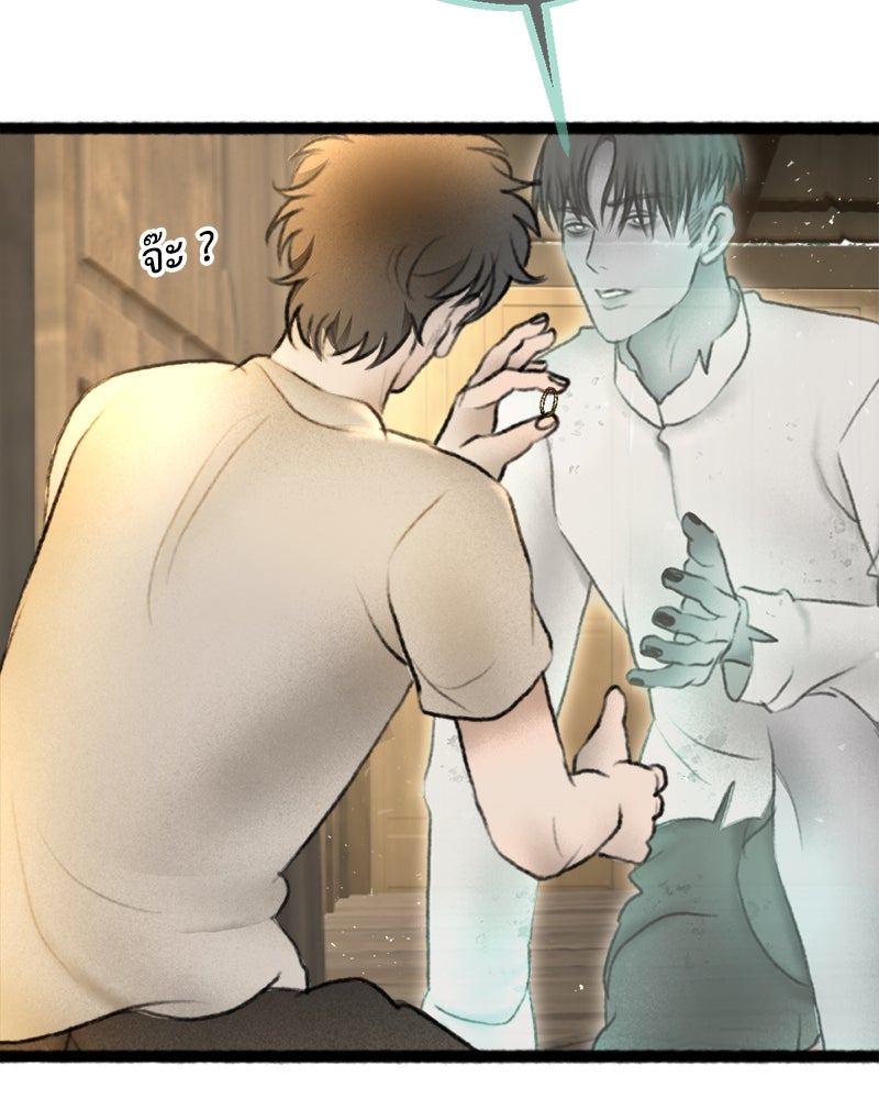 คุณผีได้โปรดไปที่ชอบที่ชอบ - หน้า 52