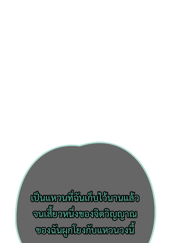 คุณผีได้โปรดไปที่ชอบที่ชอบ - หน้า 53