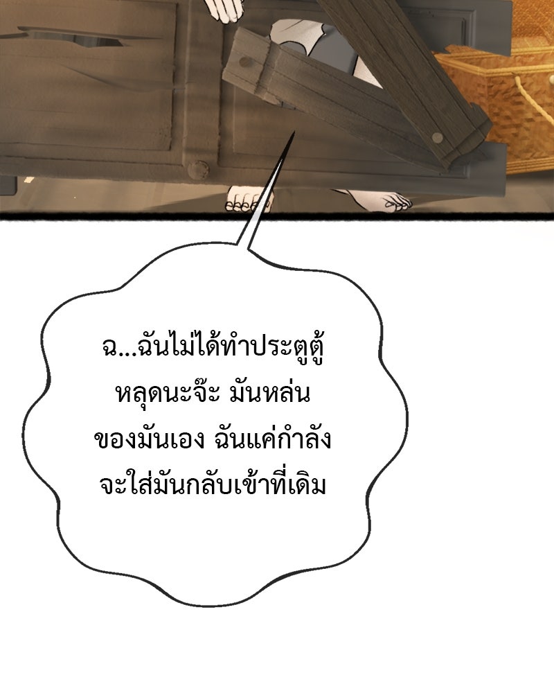 คุณผีได้โปรดไปที่ชอบที่ชอบ - หน้า 6