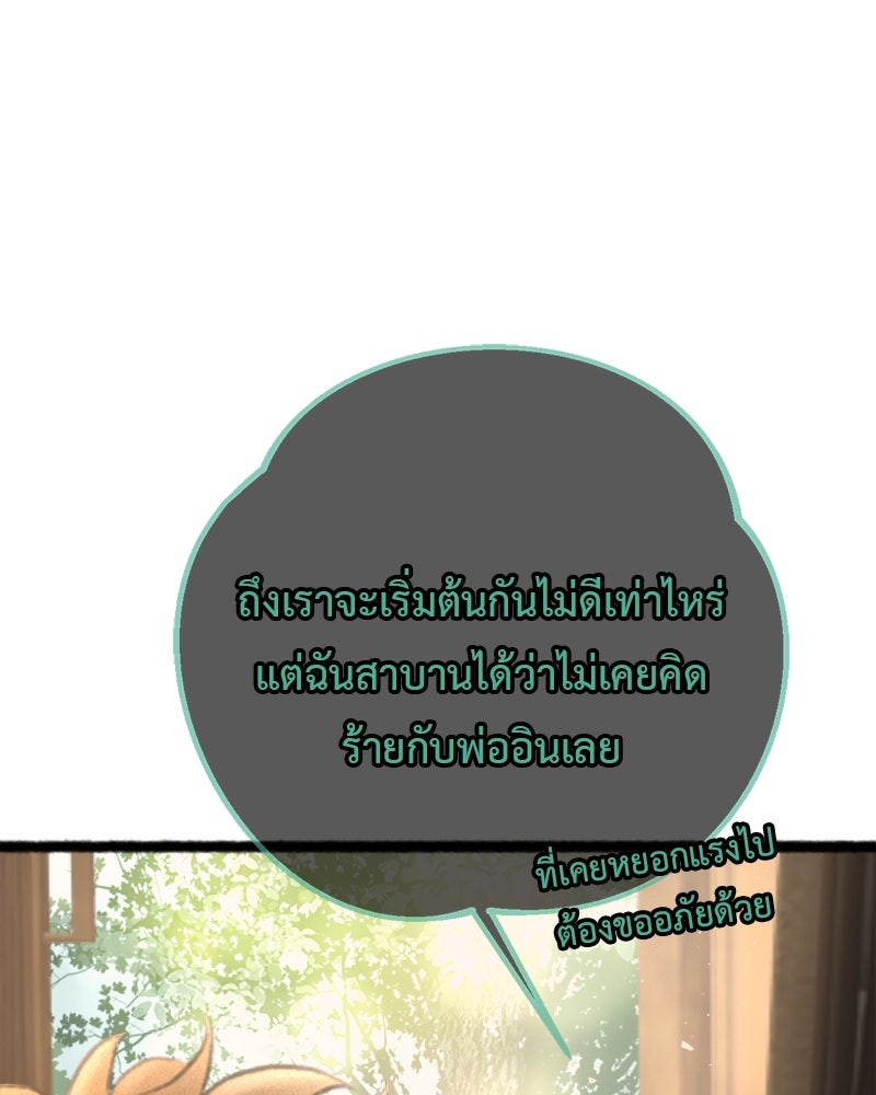 คุณผีได้โปรดไปที่ชอบที่ชอบ - หน้า 71