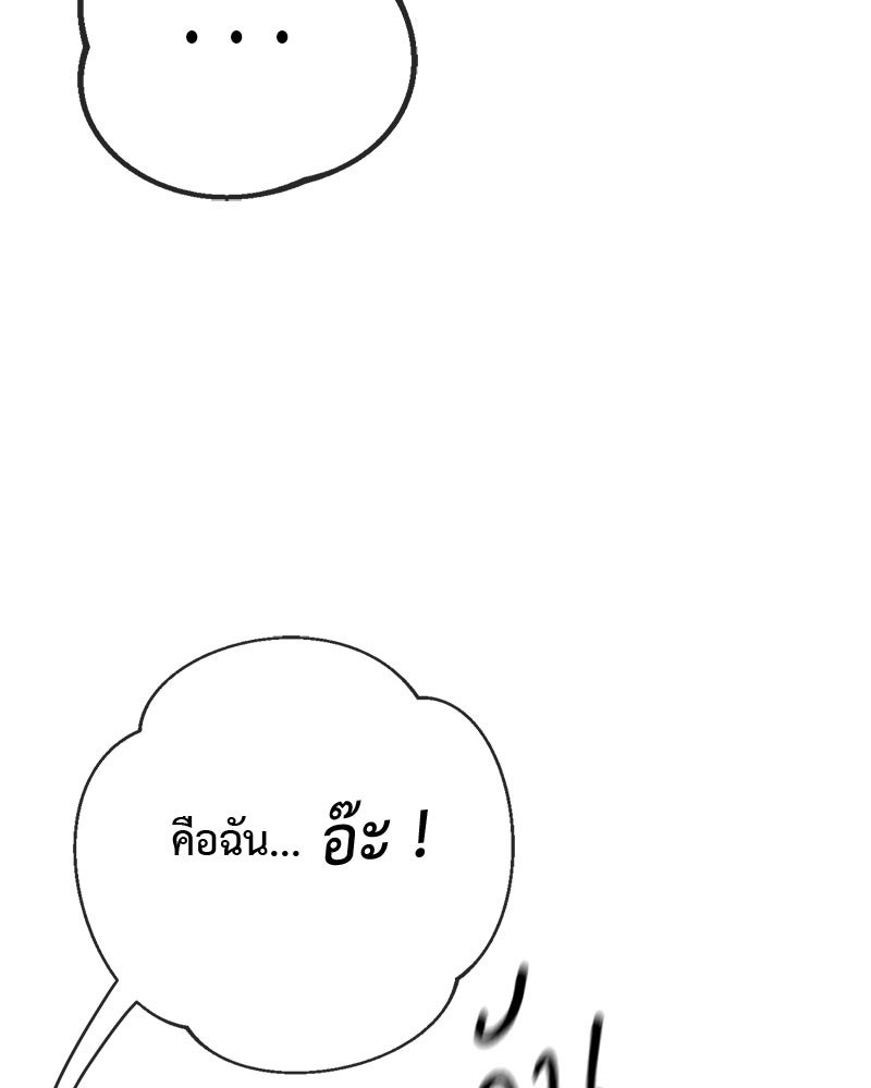 คุณผีได้โปรดไปที่ชอบที่ชอบ - หน้า 73