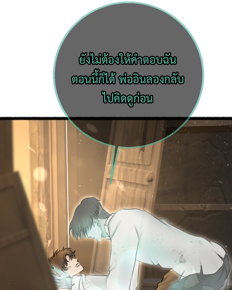 คุณผีได้โปรดไปที่ชอบที่ชอบ - หน้า 77